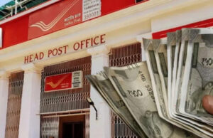 पोस्ट ऑफिस की नई स्कीम, निवेशकों को दे रही है भारी रिटर्न