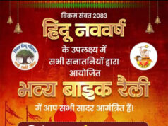 हिंदू नव वर्ष पर राजनांदगांव में भव्य मोटरसाइकिल रैली