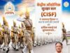 केंद्रीय औद्योगिक सुरक्षा बल के स्थापना दिवस पर मुख्यमंत्री श्री विष्णु देव साय ने दी शुभकामनाएँ