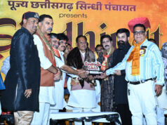 सिंधी समाज की एकजुटता सराहनीय : मुख्यमंत्री श्री विष्णु देव साय