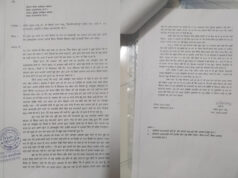 लोन के नाम पर संगठित ठगी का सनसनीखेज खुलासा : रसूखदारों की शह में चल रहा खुला खेल, आरोपियों के विरुद्ध कड़ी कार्रवाई की मांग