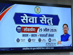 मुख्यमंत्री विष्णुदेव साय ने चिप्स के ई-डिस्ट्रिक्ट पोर्टल के उन्नत संस्करण ‘सेवा सेतु’ का किया शुभारंभ