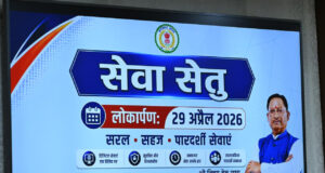 मुख्यमंत्री विष्णुदेव साय ने चिप्स के ई-डिस्ट्रिक्ट पोर्टल के उन्नत संस्करण ‘सेवा सेतु’ का किया शुभारंभ