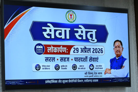 मुख्यमंत्री विष्णुदेव साय ने चिप्स के ई-डिस्ट्रिक्ट पोर्टल के उन्नत संस्करण ‘सेवा सेतु’ का किया शुभारंभ