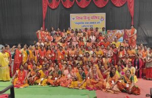 विहिप मातृशक्ति अभ्यास वर्ग का समापन, संस्कारित समाज के निर्माण का लिया संकल्प