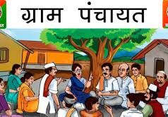 4 जून को जिला पंचायत सामान्य सभा की महत्वपूर्ण बैठक, विकास योजनाओं और जनहित के मुद्दों पर होगी चर्चा
