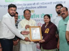 जशपुर वनमण्डल ने रचा इतिहास, गोल्डन बुक ऑफ वर्ल्ड रिकॉर्ड में दर्ज हुआ नाम