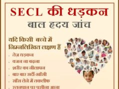 15 जून को जिला अस्पताल जशपुर में बच्चों की निःशुल्क हृदय रोग जांच