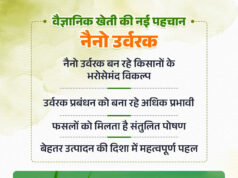 किसान तेजी से अपना रहे वैज्ञानिक खेती, नैनो उर्वरकों से बढ़ रही उत्पादकता