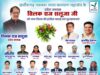 छत्तीसगढ़ पत्रकार न्याय कल्याण महासंघ के प्रदेश अध्यक्ष तिलक राज सलूजा का जन्मदिवस बिलासपुर और राजधानी रायपुर में हर्षोल्लास के साथ मनाया गया