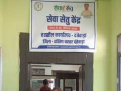 सेवा सेतु केंद्र बना उर्मिला के सपनों का सहारा