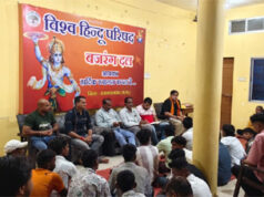 विश्व हिंदू परिषद की जिला बैठक संपन्न, संगठन विस्तार पर मंथन, नए दायित्वों का हुआ नियोजन