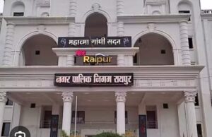 हाईकोर्ट का बड़ा फैसला : रायपुर नगर निगम में सहायक लेखा अधिकारी पदोन्नति वैध, सिंगल बेंच का आदेश रद्द