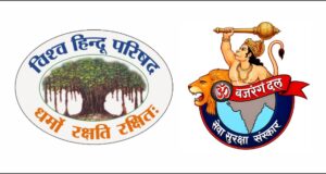 सड़कों पर आवारा मवेशियों से हादसों का खतरा, विहिप-बजरंग दल ने कलेक्टर को सौंपा ज्ञापन