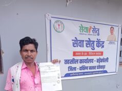 सेवा सेतु बना बेटियों के सपनों का संबल : समय पर आय प्रमाण-पत्र मिलने से सरिता की उच्च शिक्षा का रास्ता हुआ आसान