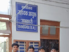 राजनांदगांव में होटल राजदूत एवं होटल राज इंपीरियर के बेसमेंट में बार संचालन की शिकायत, जांच की मांग