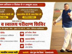 दिग्विजय महाविद्यालय में 17 सितंबर को रक्तदान एवं स्वास्थ्य शिविर