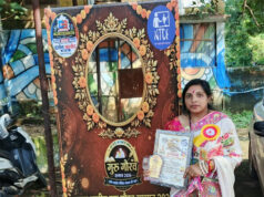 नवाचारी शिक्षण व विद्यार्थियों के सर्वांगीण विकास के लिए शिक्षिका चित्रा साहू ‘गुरु गौरव सम्मान’ से अलंकृत