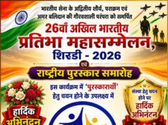 शिरडी में 26वां अखिल भारतीय प्रतिभा महासम्मेलन आज, सामाजिक विकास के लिए ALLVA फाउंडेशन को मिलेगा राष्ट्रीय सम्मान
