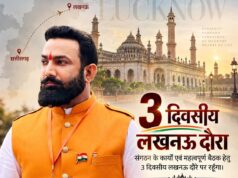 करणी सेना के राष्ट्रीय उपाध्यक्ष तोमर रविवार से लखनऊ प्रवास पर