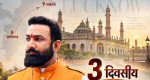 करणी सेना के राष्ट्रीय उपाध्यक्ष तोमर रविवार से लखनऊ प्रवास पर