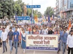 20 सितंबर को रायपुर में निकलेगी ‘संवैधानिक आरक्षण बचाओ रैली’